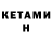 МЕФ кристаллы Ilham Hocayev