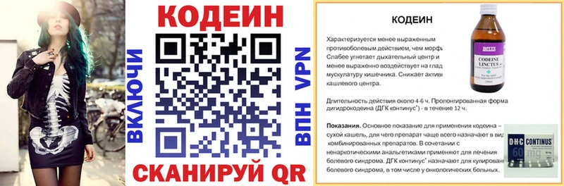 Кодеиновый сироп Lean напиток Lean (лин)  Купить где  Закаменск 