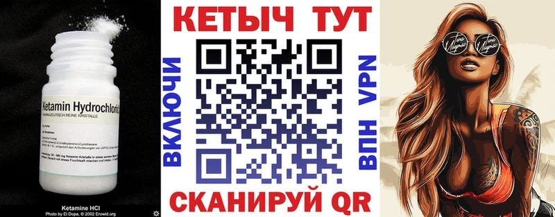 Кетамин VHQ  Купить где  Закаменск 