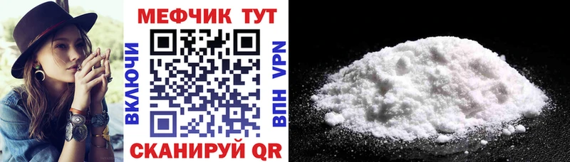 МЯУ-МЯУ кристаллы  Купить закладки  Закаменск 