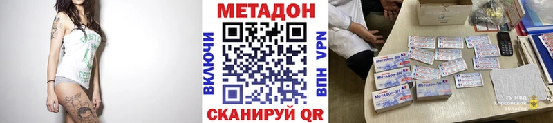 МЕТАДОН белоснежный  Купить где  Закаменск 